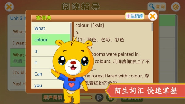 小学外研英语同步官方最新版