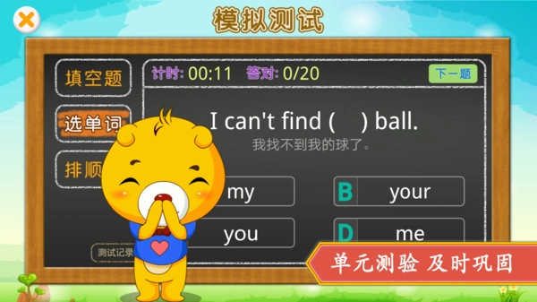 小学外研英语同步官方最新版