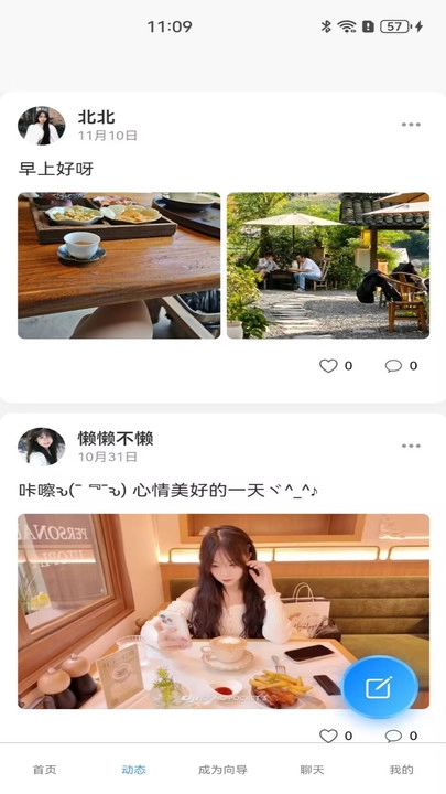 伴山官方最新版