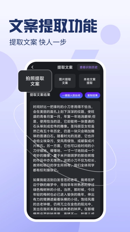 爱看提词器官方版图4