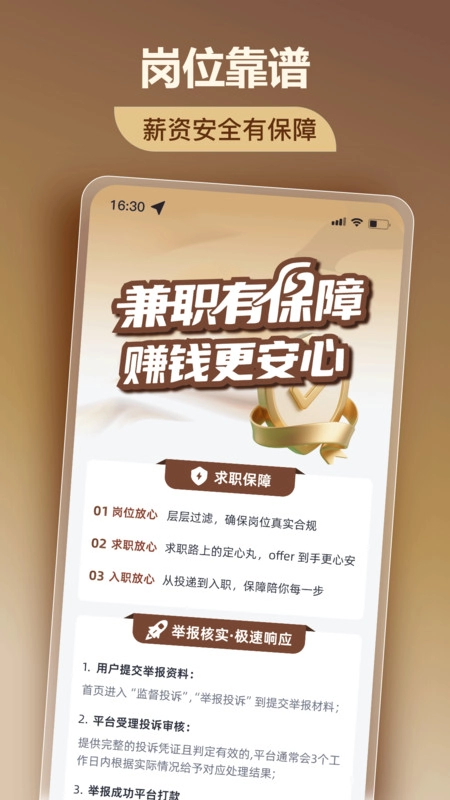 美仕兼职最新版图4