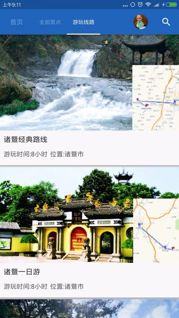 诸暨导游官方最新版图2