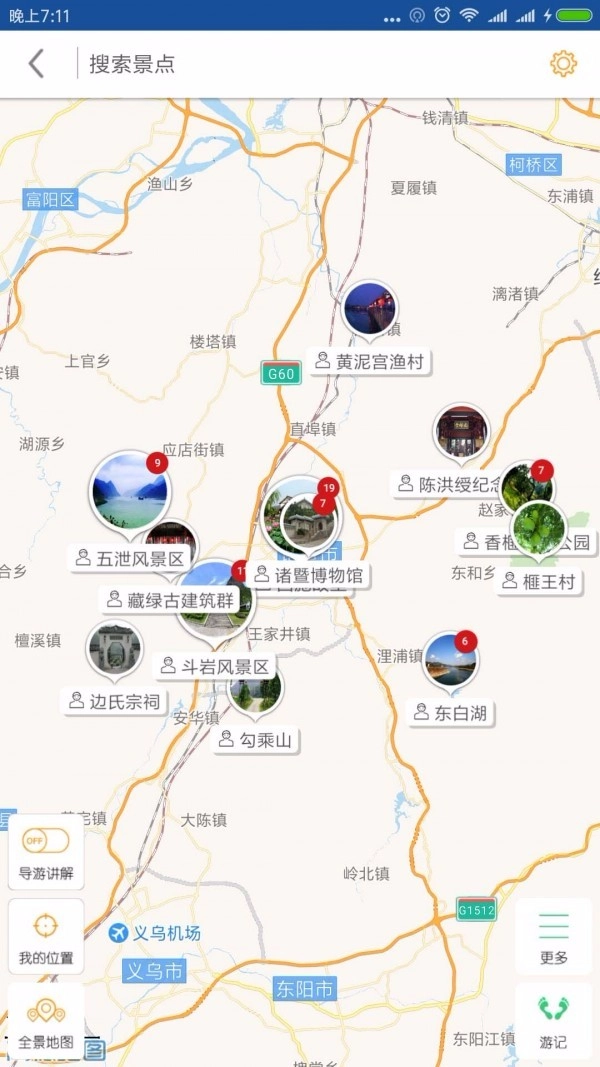 诸暨导游官方最新版图3