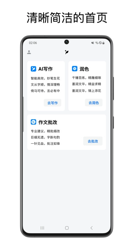 英语作文批改大师免费原版