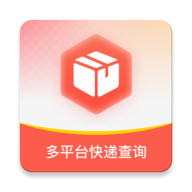 多平台快递查询