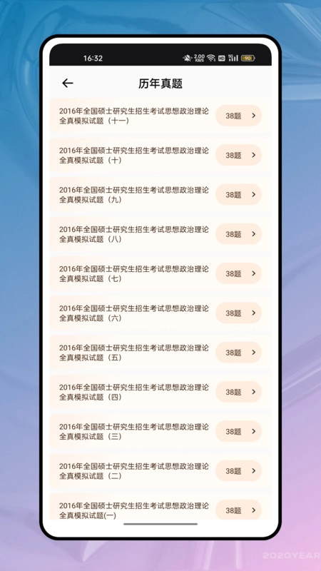 公考鸭安卓官方版