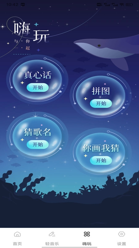 车载DJ猜歌手机正版图1