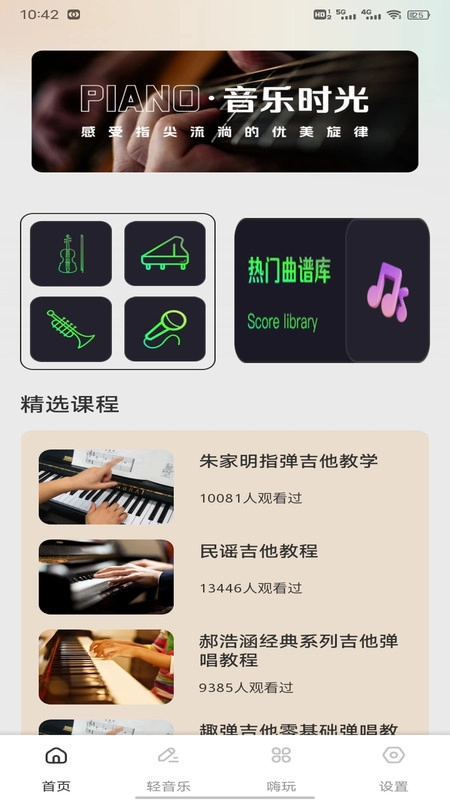 车载DJ猜歌手机正版图2