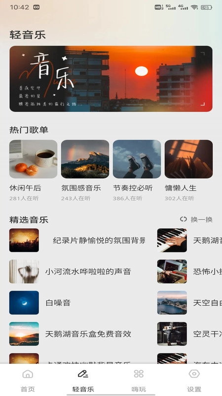 车载DJ猜歌手机正版图3