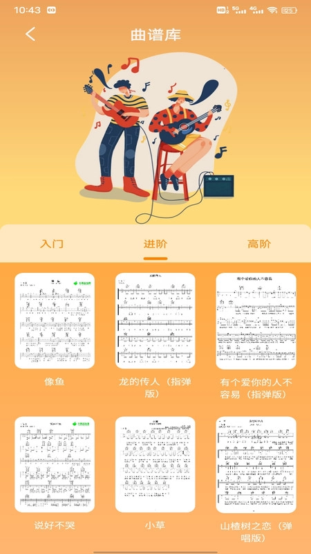 车载DJ猜歌手机正版图4