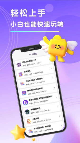 赛扬有米官方正版