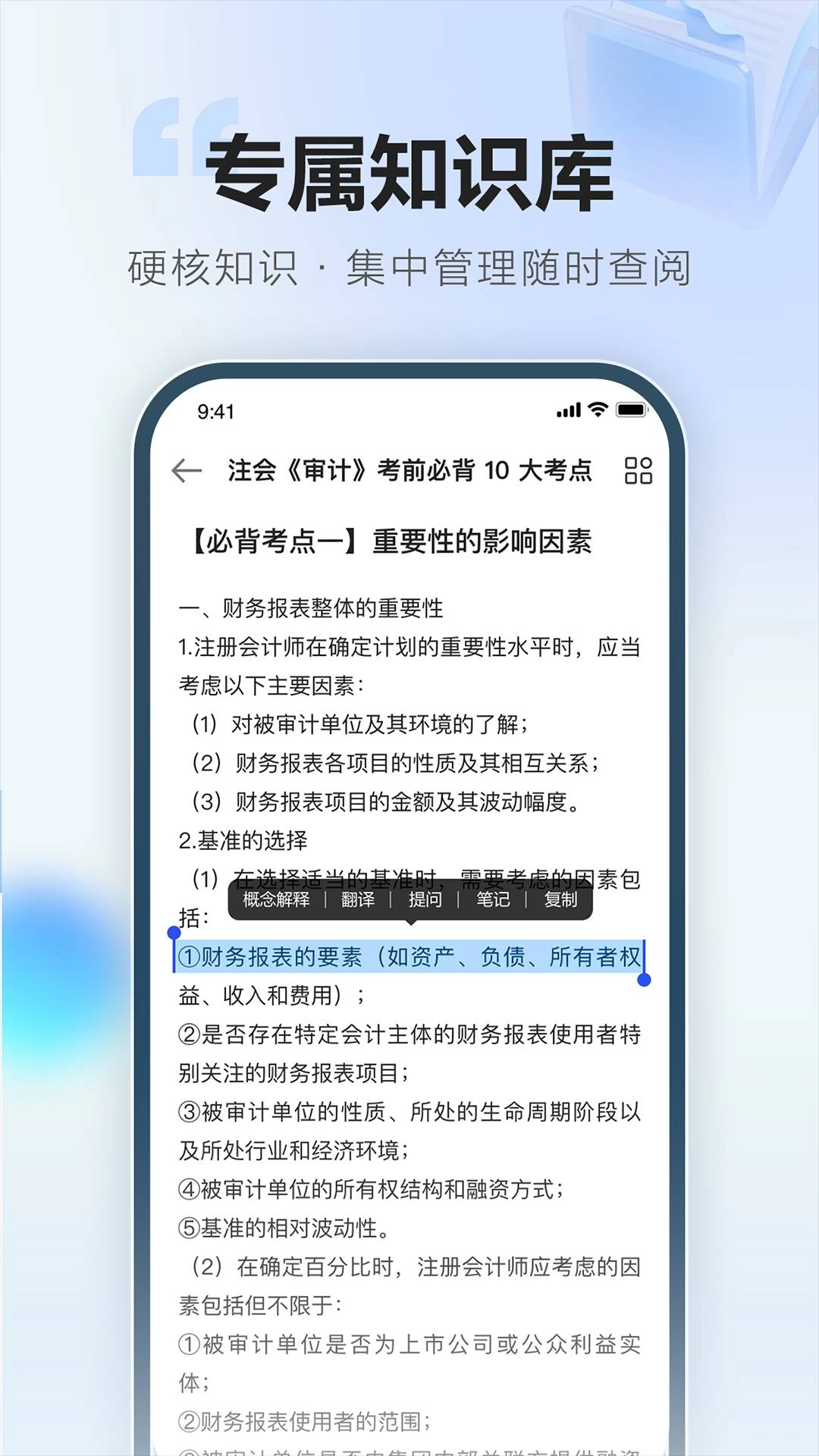 正保刷题通官方最新版图3
