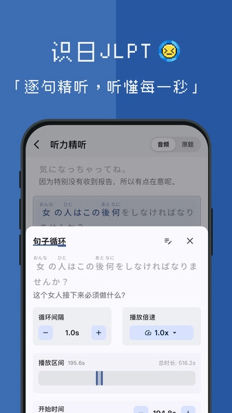 识日JLPT手机免费版