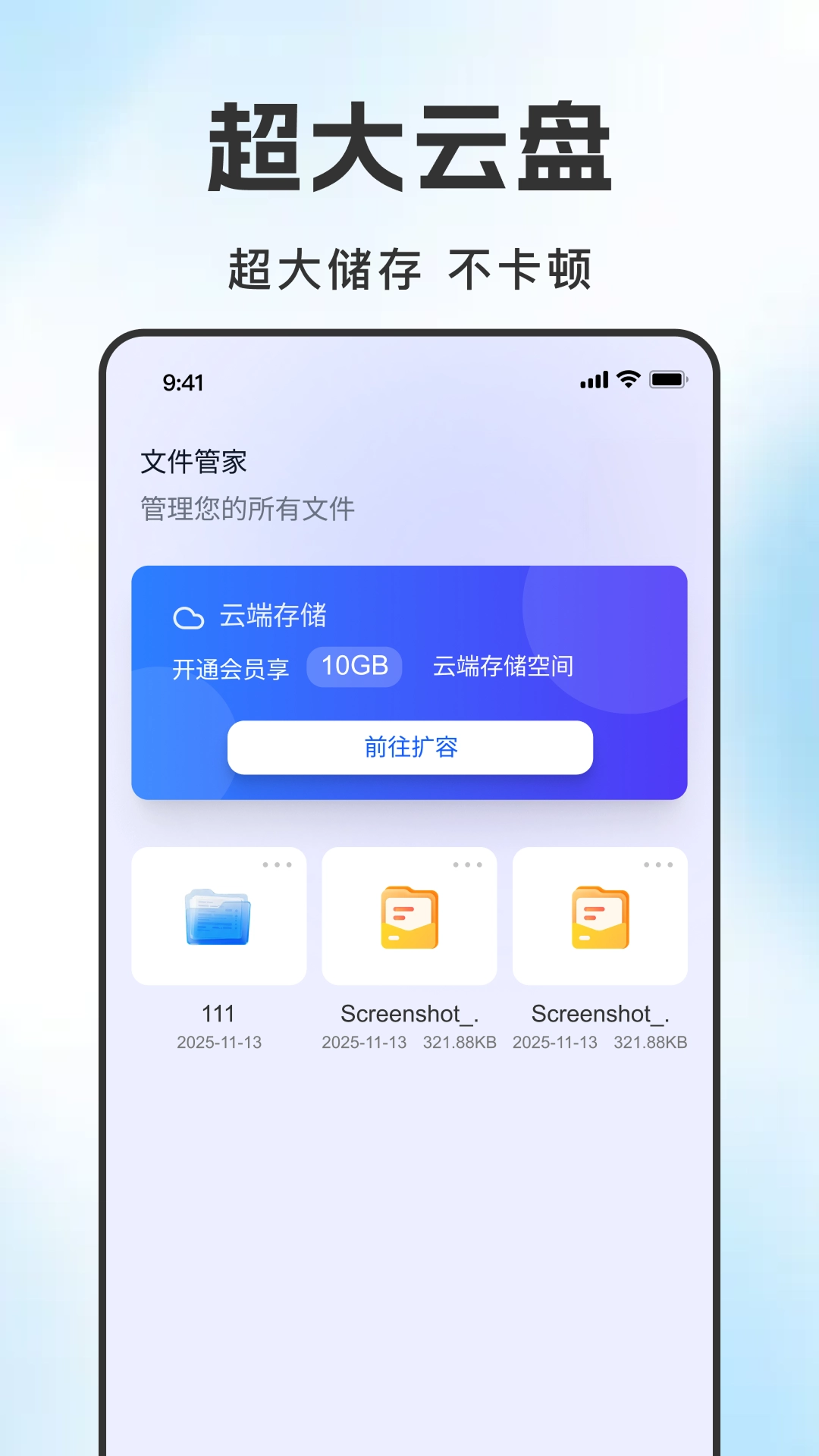 云盘网盘直装版图1
