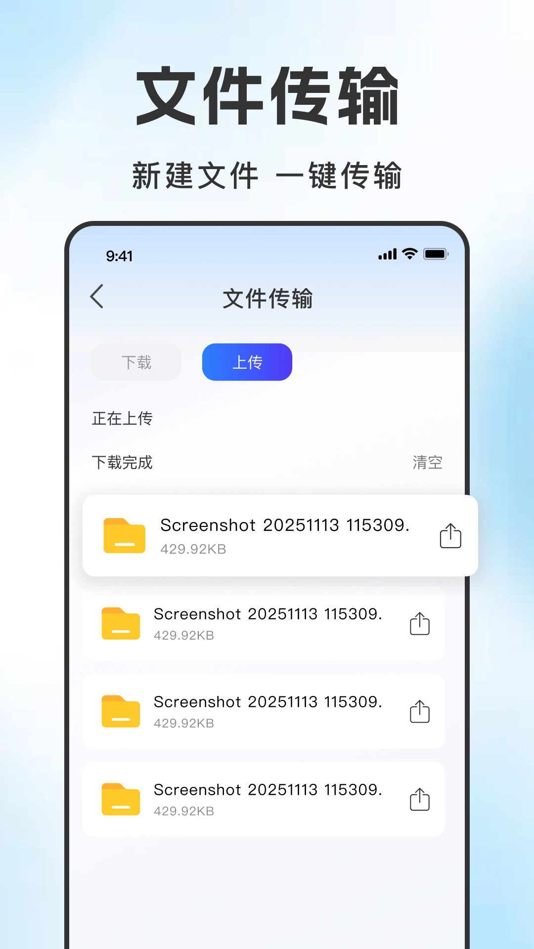 云盘网盘直装版图2