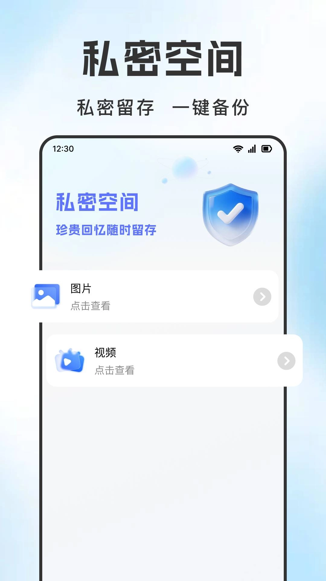 云盘网盘直装版图3