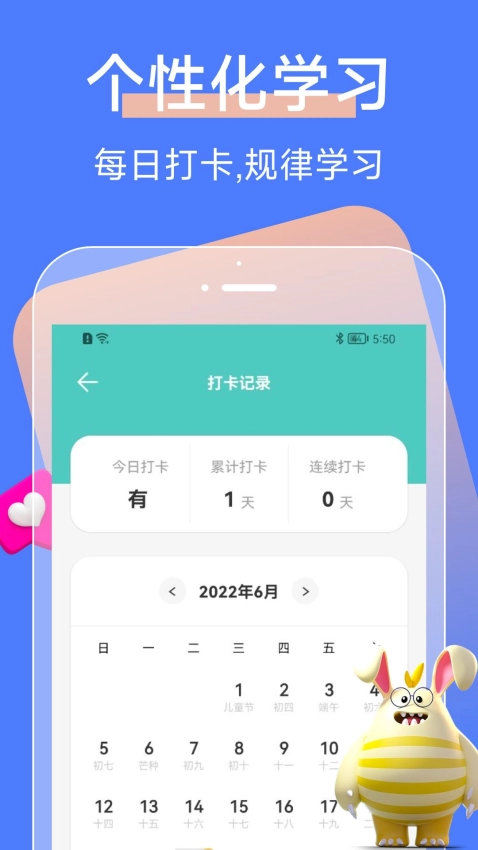 中小学网络云平台官方版