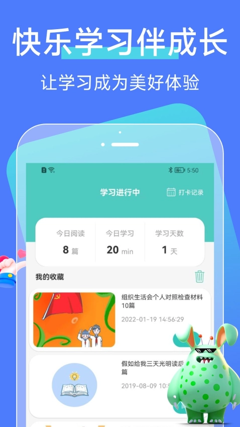 中小学网络云平台官方版