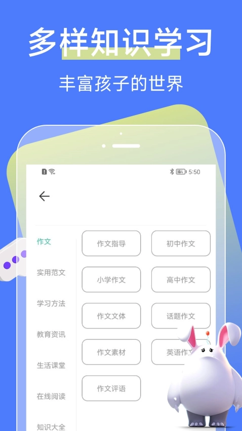 中小学网络云平台官方版
