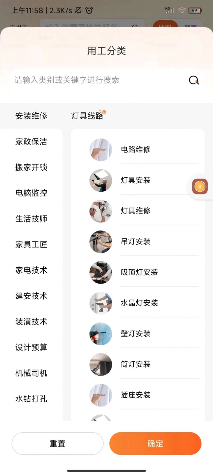 滴帮直装版图1