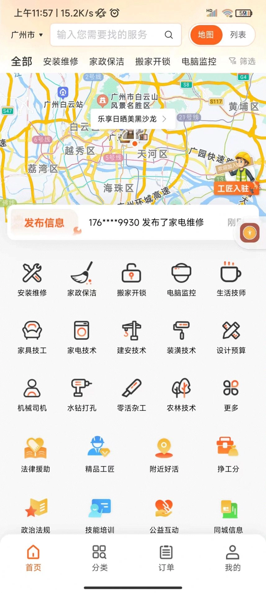 滴帮直装版图4