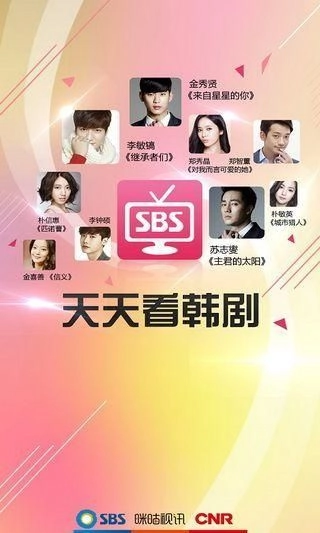 天天看韩剧正版图3