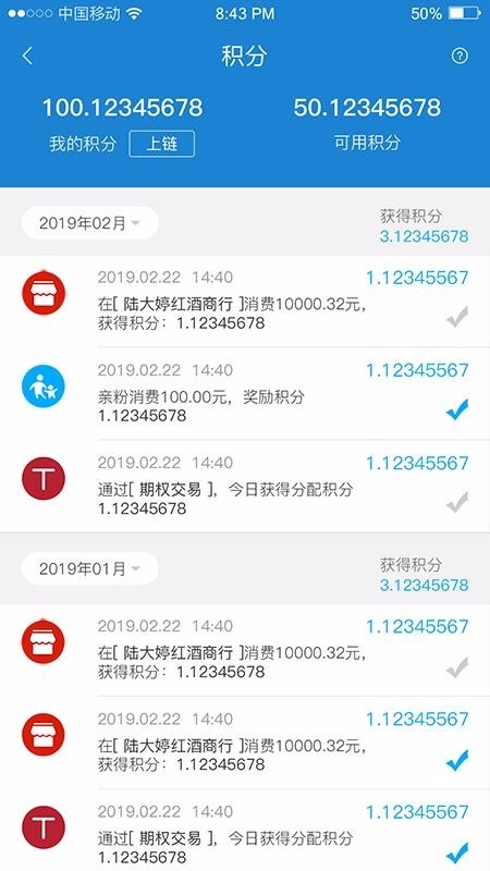 菜信安卓直装版图2
