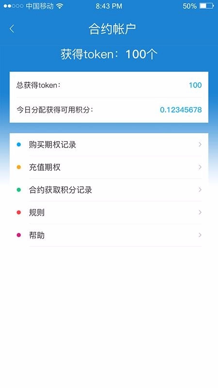 菜信安卓直装版图3