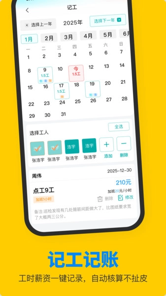 鱼泡工友直聘免费版图2