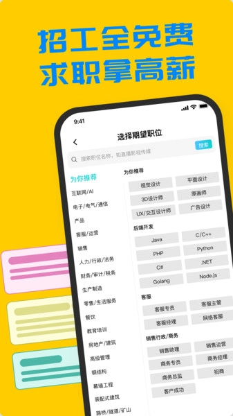 鱼泡工友直聘免费版图4