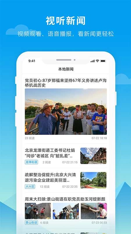 抚远融媒通用版
