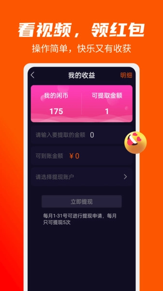 闲逛逛无广告版图1