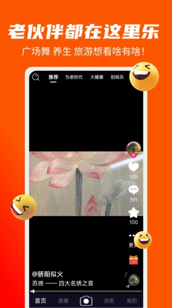 闲逛逛无广告版图2