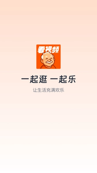 闲逛逛无广告版图3