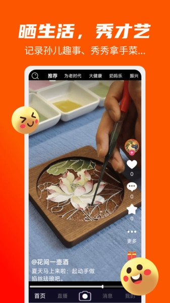 闲逛逛无广告版图4