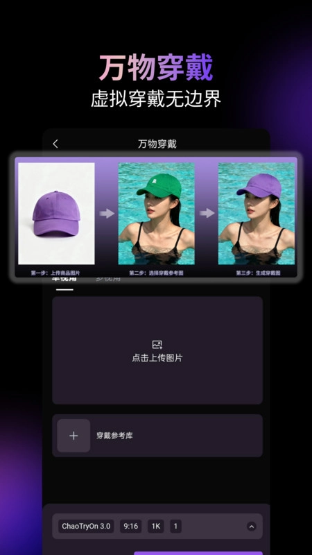 潮推手官方正版图1