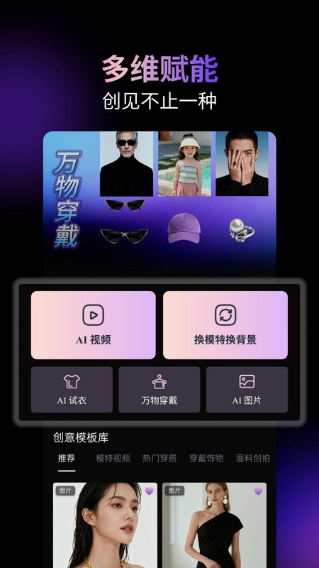 潮推手官方正版图2