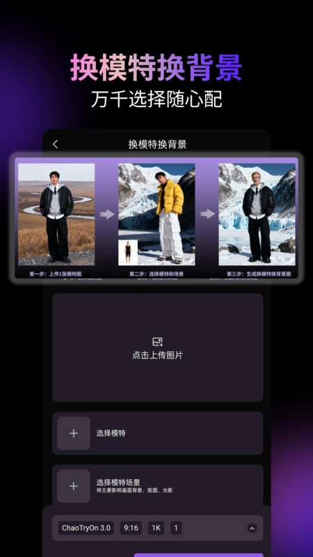 潮推手官方正版图3