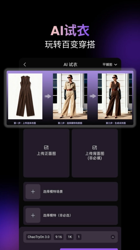 潮推手官方正版图4