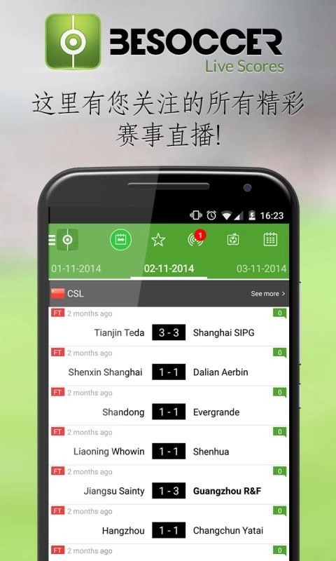 BeSoccer官方正版