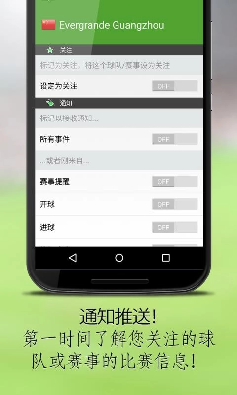 BeSoccer官方正版