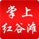 掌上红谷滩手机版