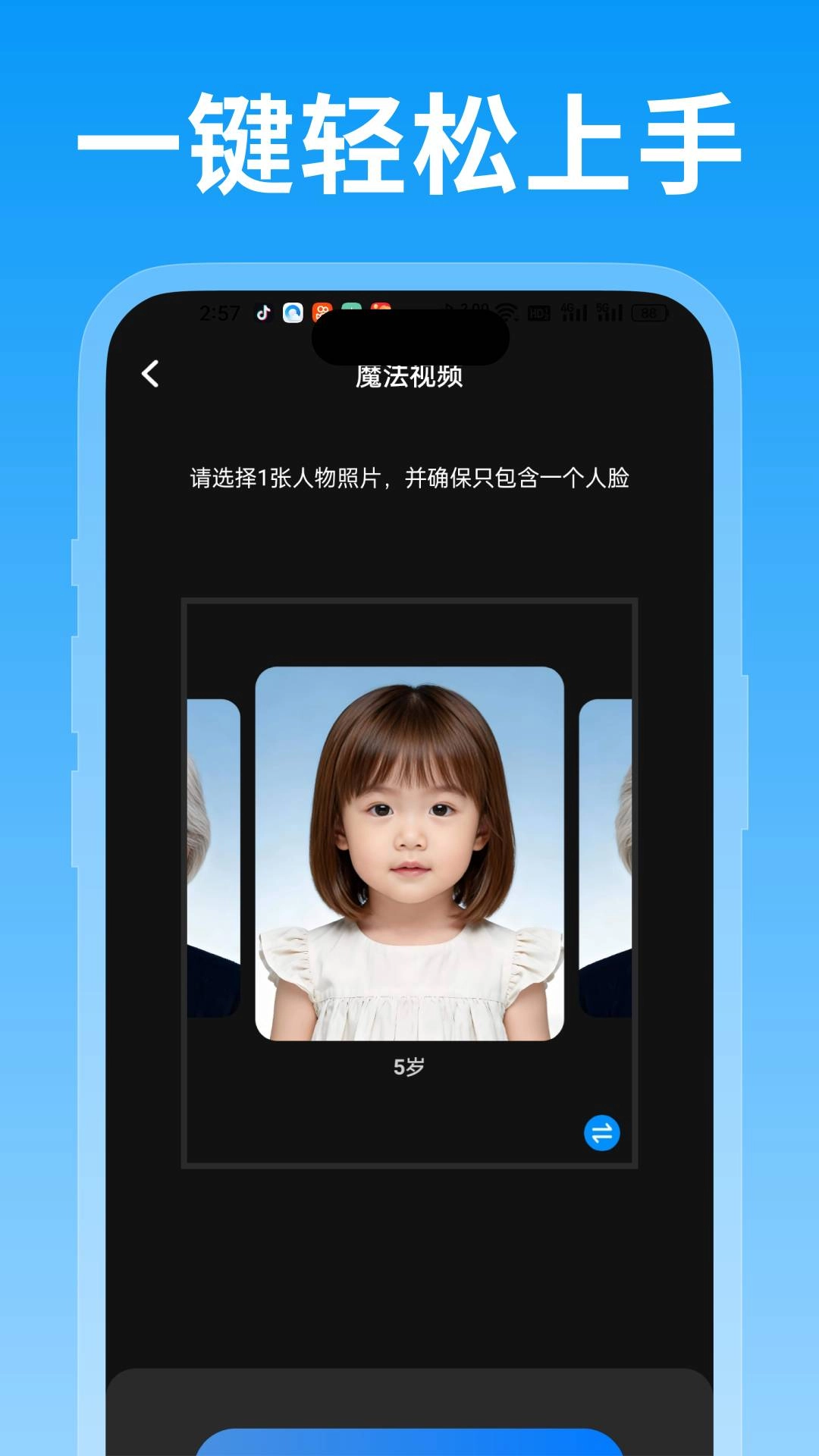 绘精彩手机免费版图4