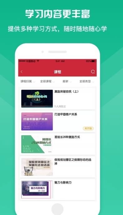 栋梁e学无广告版图1