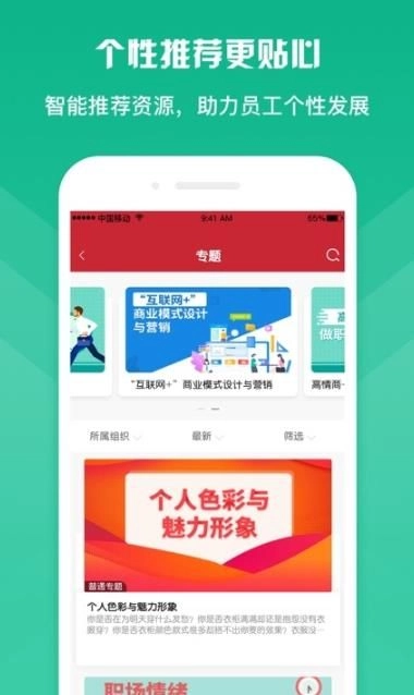 栋梁e学无广告版图3