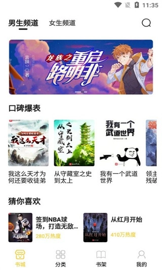 小呆阅读器官方版图4