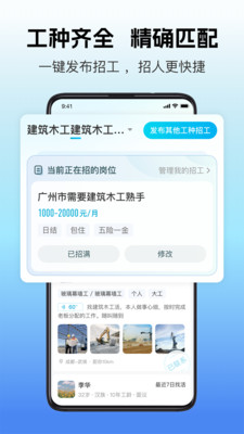 吉工家最新版app下载