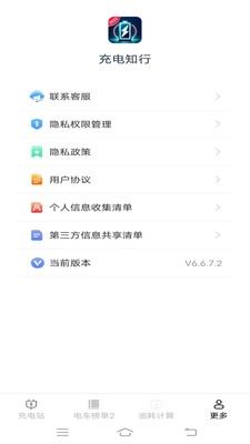 充电知行手机正版
