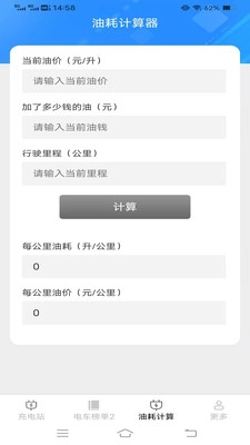 充电知行手机正版