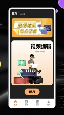 鬼手剪辑安卓官方版图2